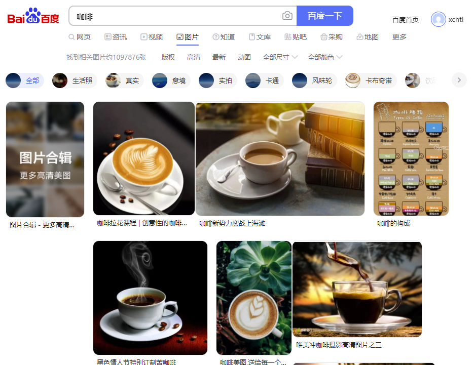 SaaS特工 百度搜图 SaaS特工 百度搜图